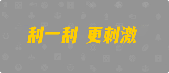 加拿大2.8,预测,在线,加拿大在线咪牌,加拿大2.8在线,加拿大2.8结果分析,加拿大2.8 PC查询结果预测,组合